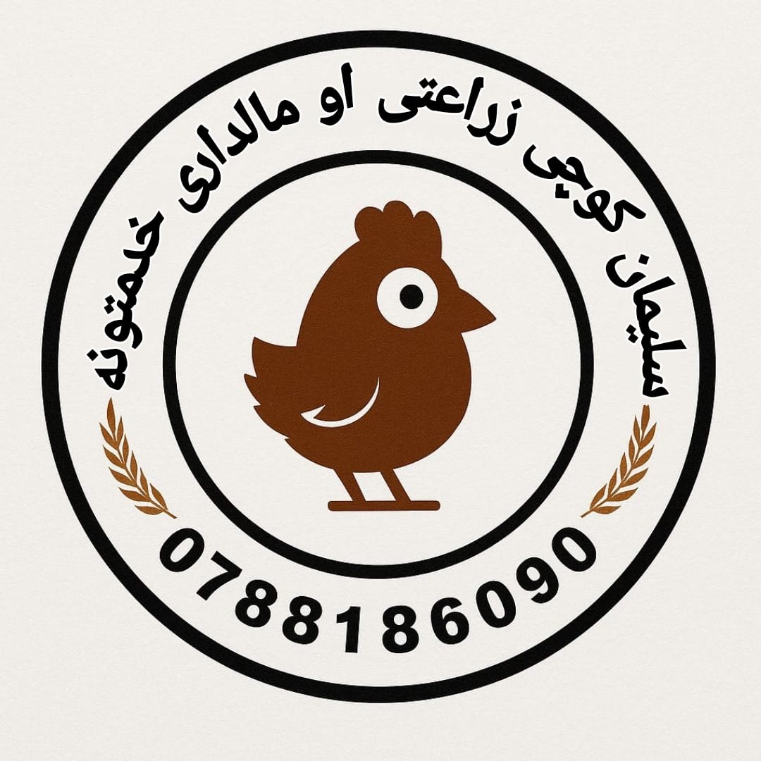 POULTRY-SYSTEM Logo